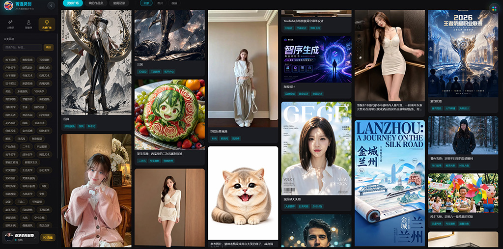 AIGC 灵感工程渲染图